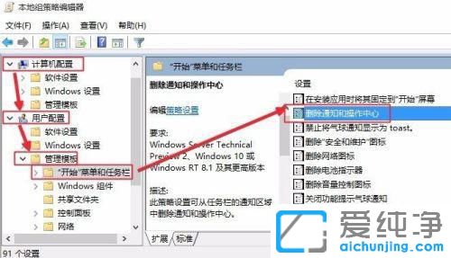 Win10系统怎么关闭任务栏操作中心图标