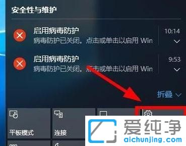 Win10系统怎么关闭任务栏操作中心图标