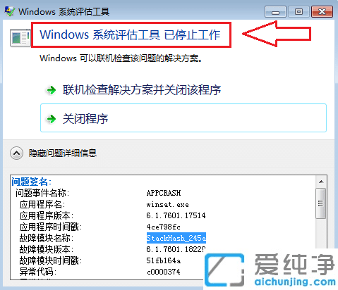 Win7ϵͳʹ������������ʾ��ֹͣ������ô�죿