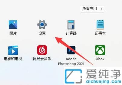 Win11系统屏幕显示赫兹怎么设置