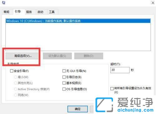 win10为硬件保留内存怎么彻底解决