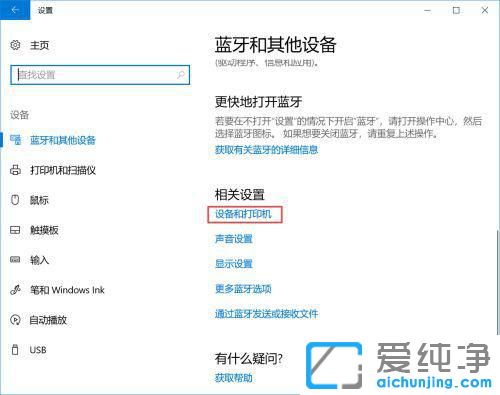 win10���ɾ����ӡ���豸