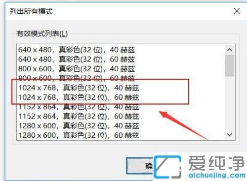 win10投影显示不全怎么设置