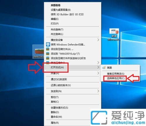 win10怎么选择文件默认打开方式