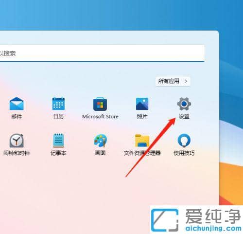 win11系统怎么调节屏幕色温