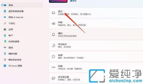win11系统怎么调节屏幕色温