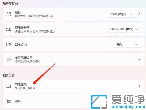 win11系统怎么调节屏幕色温