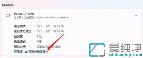 win11系统怎么调节屏幕色温