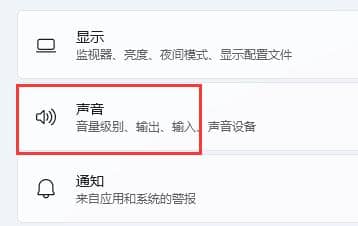 win11系统怎么调整麦克风音量