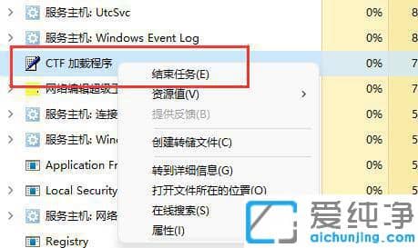 Win11输入体验的关闭方法