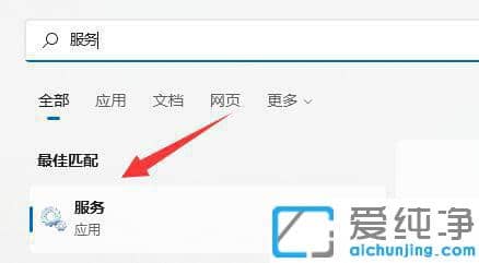 Win11输入体验的关闭方法