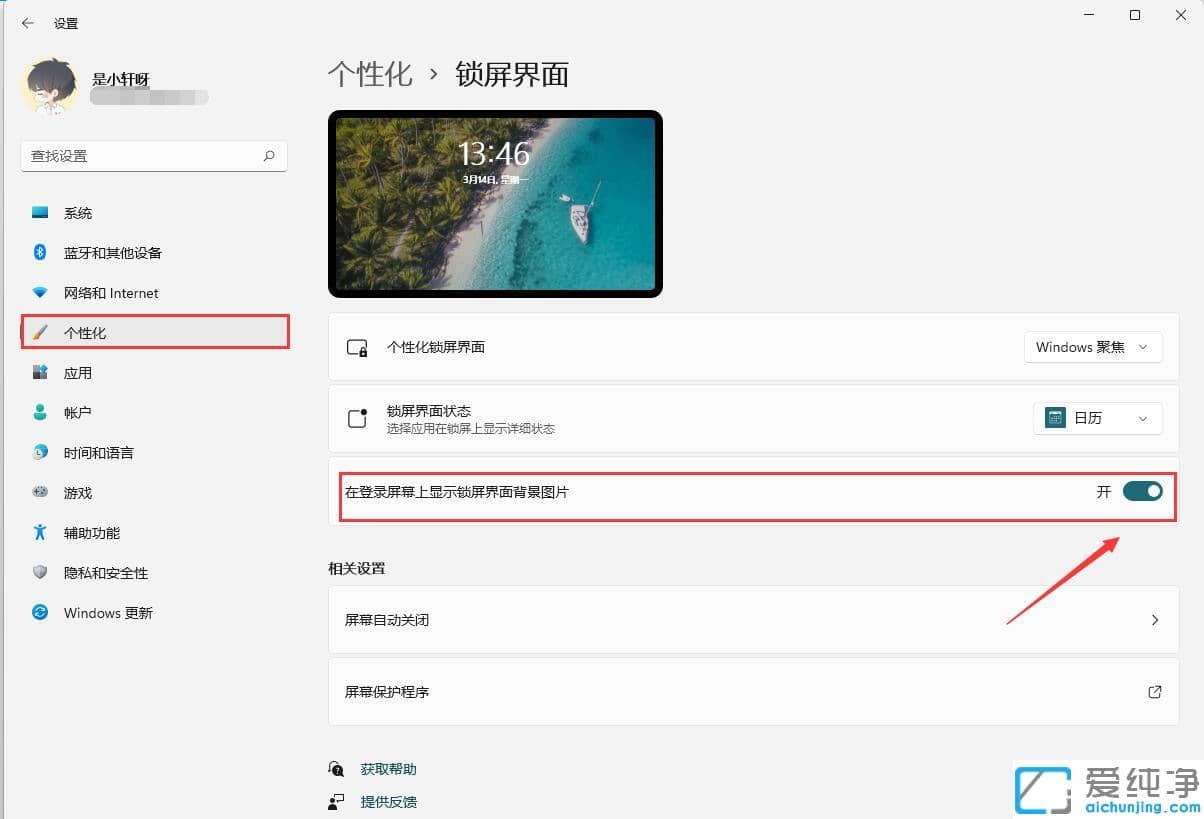 win11ϵͳ���ػ������Ǻ���ô�����