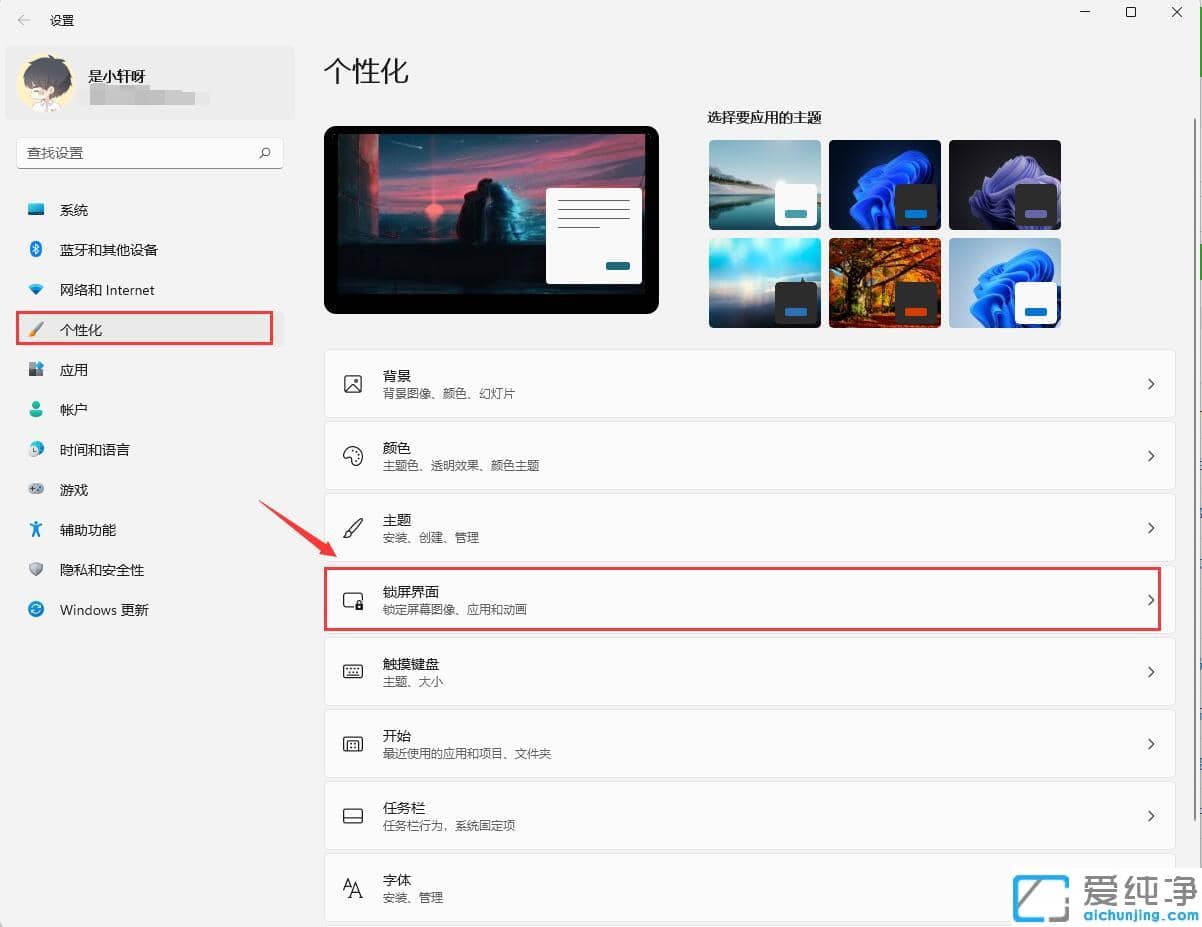 win11ϵͳ���ػ������Ǻ���ô�����