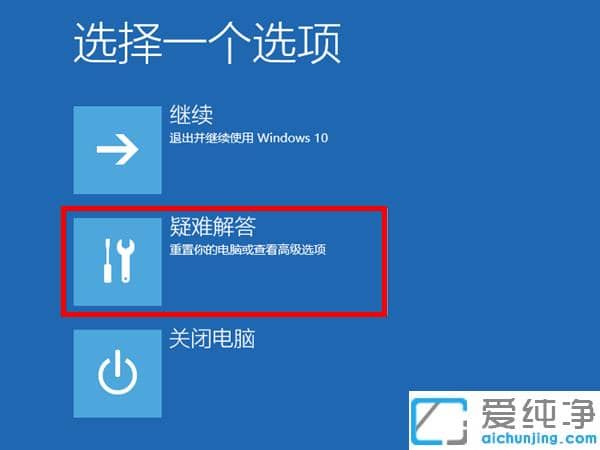 win11笔记本怎么进去安全模式