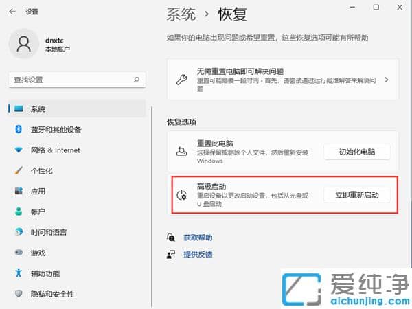 win11笔记本怎么进去安全模式