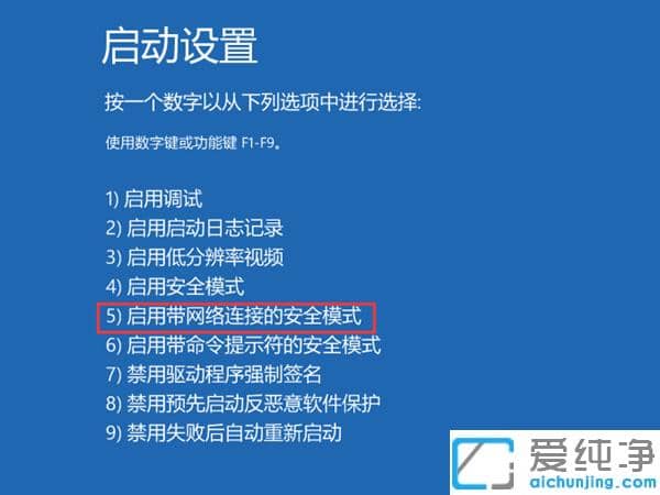 win11笔记本怎么进去安全模式