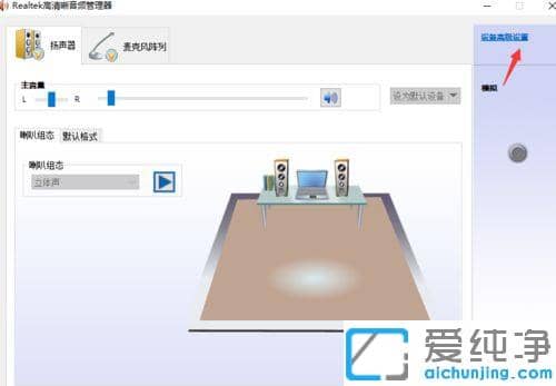 win10电脑插了耳机为什么还是外放音