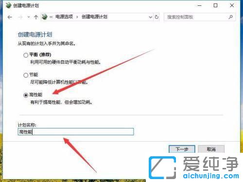 Win10笔记本电源选项只有平衡模式