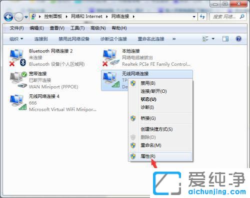 win7电脑wifi老是断网是什么原因