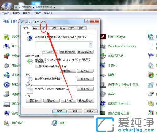 win7弹窗广告拦截设置方法