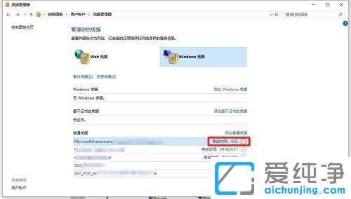 Win10ϵͳ��ôɾ��Windowsƾ�ݵķ���