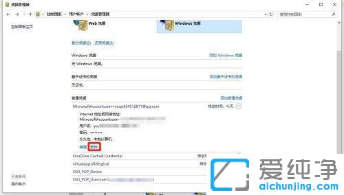 Win10ϵͳ��ôɾ��Windowsƾ�ݵķ���