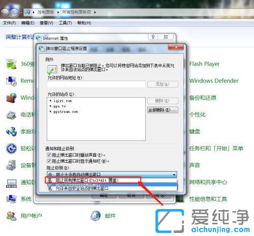 win7弹窗广告拦截设置方法
