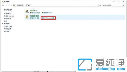 Win10ϵͳ��ôɾ��Windowsƾ�ݵķ���