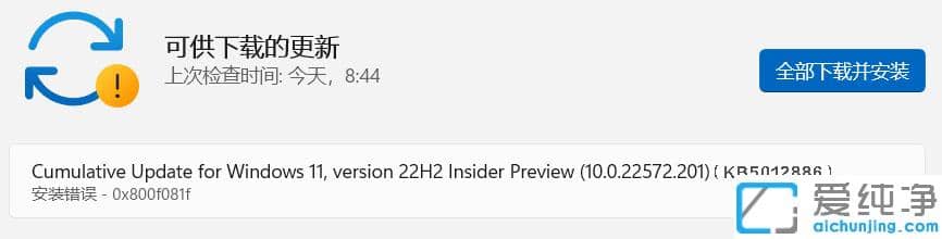 win11���´���0x800f081f