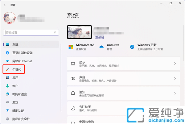 Win11系统小组件怎么关闭