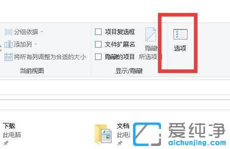 win10系统的文件夹选项在哪里打开