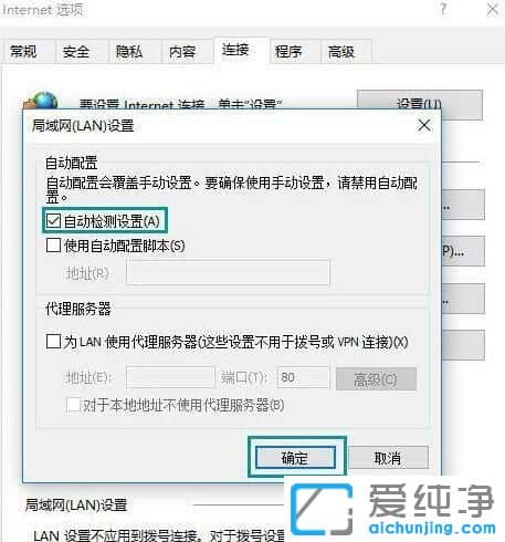 win10开机提示脱机工作怎么取消