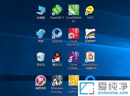 win10怎么去掉快捷方式箭头