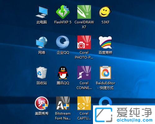 win10怎么去掉快捷方式箭头
