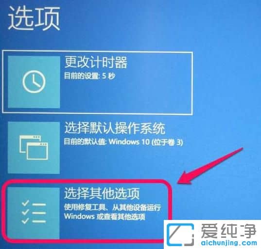 win10怎么进入疑难解答模式