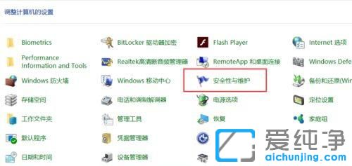 win10怎么进入疑难解答模式