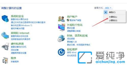 win10怎么进入疑难解答模式