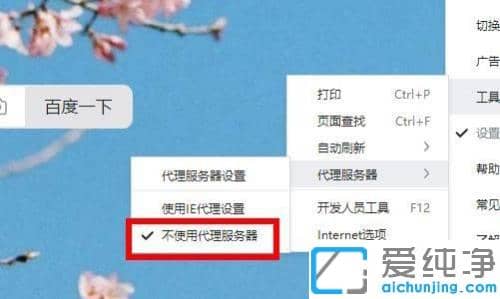 win10所有浏览器打不开网页但能上网如何解决