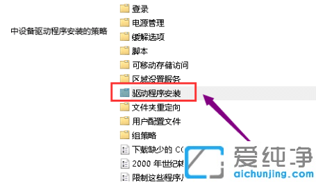 win10系统装不了显卡驱动怎么办