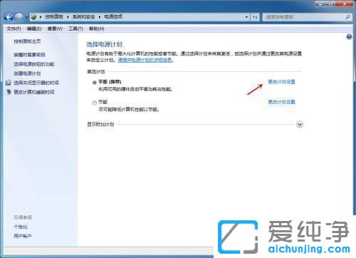 win7系统怎么取消自动锁屏