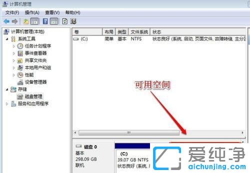 win7ϵͳ��ô��c����չ�ռ�