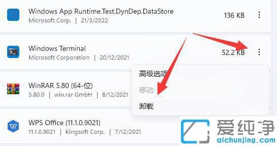 Win11ϵͳ��ʾ�Ҳ���wt.exe��ʾ��ô���