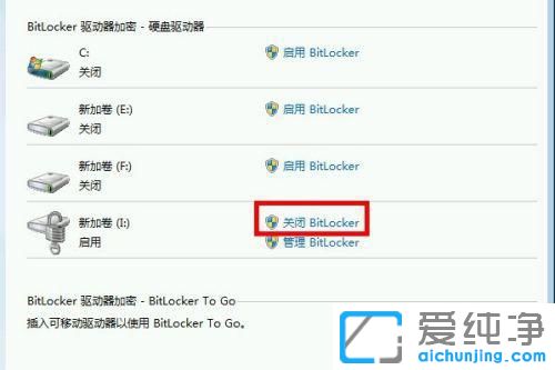 Win7ϵͳ��ô���Ӳ��bitlocker����