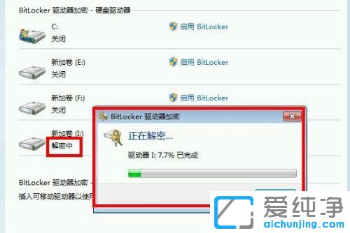 Win7ϵͳ��ô���Ӳ��bitlocker����