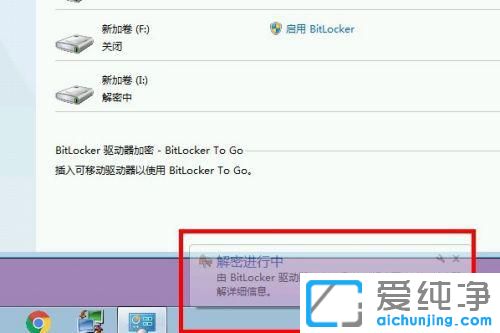 Win7ϵͳ��ô���Ӳ��bitlocker����