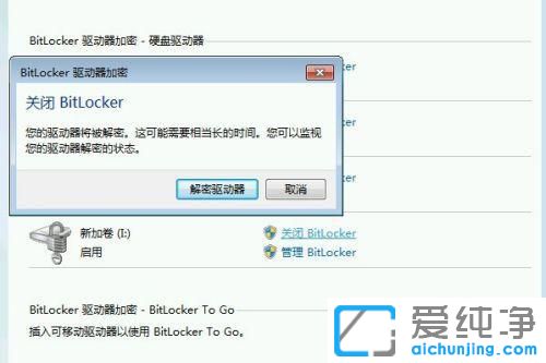 Win7ϵͳ��ô���Ӳ��bitlocker����