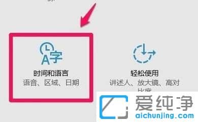 win10系统怎么添加美式键盘