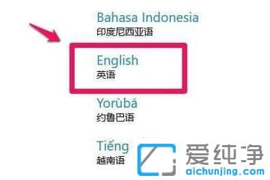 win10系统怎么添加美式键盘