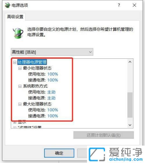 Win10±Ê¼Ç±¾cpuÔõô¹Ø±Õ×Ô¶¯½µÆµ