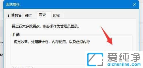 windows11如何把cpu设置为最佳性能